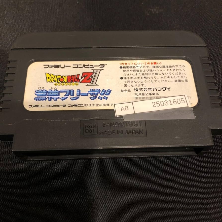 Amazon.co.jp: ドラゴンボールZII 激神フリーザ!! ファミコン